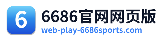 6686官网网页版